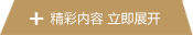 成都百世柏林家居用品有限公司—更专业的高端橱柜