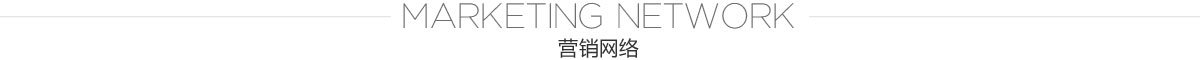 百世柏林家居—布局全国 领先未来